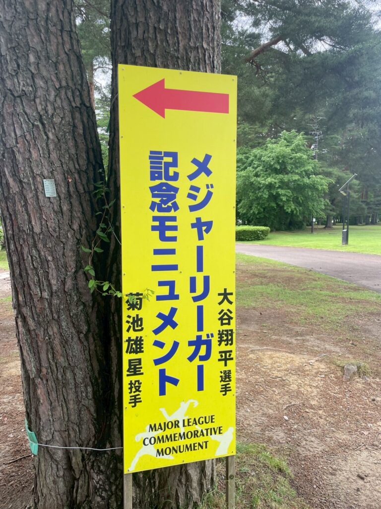 子連れ岩手旅行で立ち寄った、大谷翔平の母校「花巻東高校」
